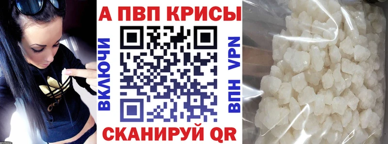 Альфа ПВП Соль  Нерюнгри 