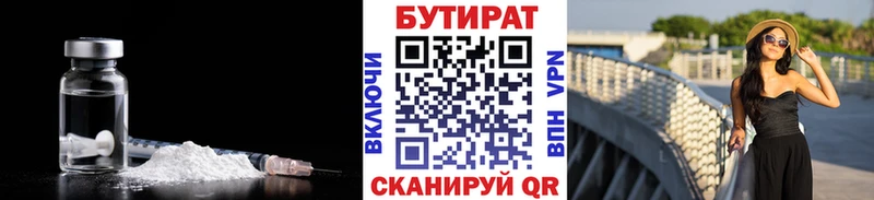 хочу   Нерюнгри  Бутират 1.4BDO 
