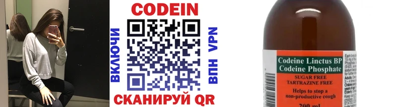 Codein напиток Lean (лин)  Нерюнгри 