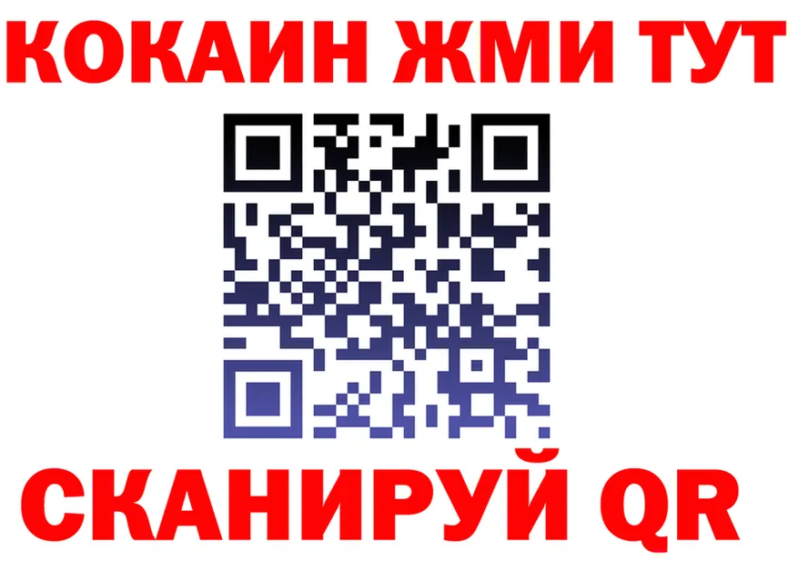 КОКАИН 99% ТОР это OMG Нерюнгри