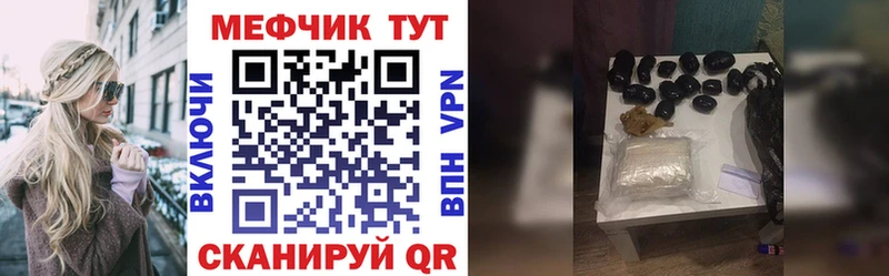 МЯУ-МЯУ 4 MMC  Нерюнгри 
