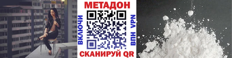Метадон methadone  цены   Нерюнгри 