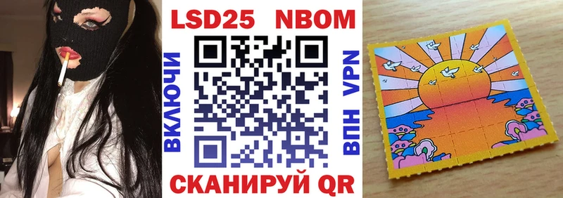 Марки NBOMe 1,8мг  Нерюнгри 